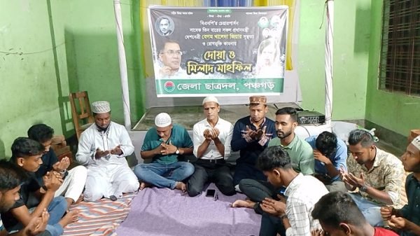 পঞ্চগড়ে খালেদা জিয়ার রোগমুক্তি কামনা করে দোয়া ও মিলাদ মাহফিল