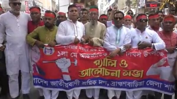 ব্রাহ্মণবাড়িয়া আন্তর্জাতিক শ্রমিক দিবস উপলক্ষে র‌্যালি ও আলোচনা সভা