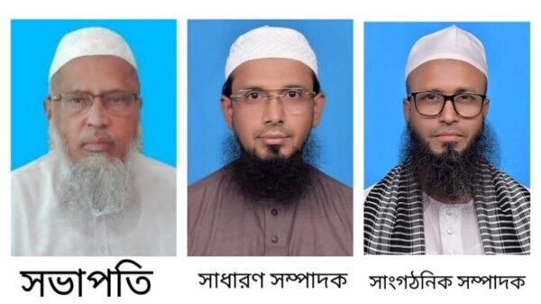 জমিয়াতে উলামায়ে ইসলাম বাংলাদেশ ব্রাহ্মণবাড়িয়া জেলা কমিটি গঠন