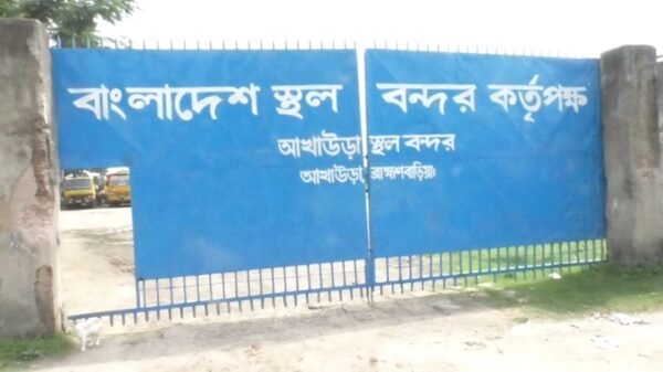 ঈদ-উল-আজহা উপলক্ষে ব্রাহ্মণবাড়িয়ার আখাউড়া স্থলবন্দরে ৪ দিনের ছুটি