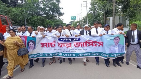 জাতীয়তাবাদী আইনজীবী ফোরামের উদ্যোগে ব্রাহ্মণবাড়িয়ায় মার্চ ফর জাস্টিস পদযাত্রা