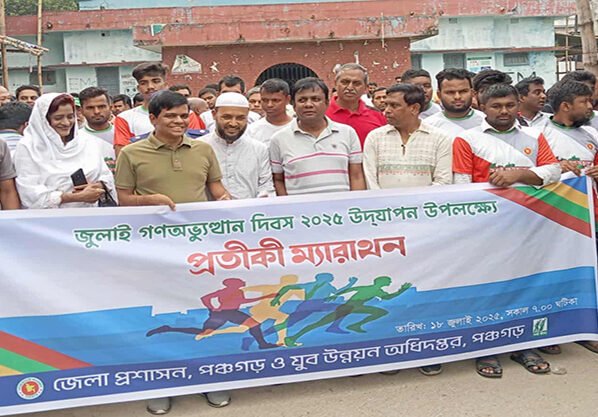 জুলাই অভ্যুত্থান দিবস উপলক্ষে পঞ্চগড়ে ম্যারাথন ও স্মরণসভা