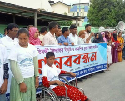 প্রতিবন্ধী বিদ্যালয়ের এমপিও, স্বীকৃতির দাবিতে পঞ্চগড়ে শিক্ষকের মানববন্ধন