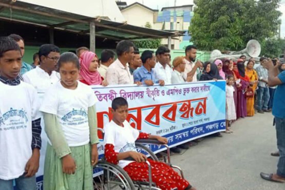 প্রতিবন্ধী বিদ্যালয়ের এমপিও, স্বীকৃতির দাবিতে পঞ্চগড়ে শিক্ষকের মানববন্ধন