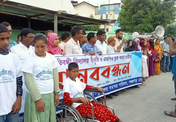 প্রতিবন্ধী বিদ্যালয়ের এমপিও, স্বীকৃতির দাবিতে পঞ্চগড়ে শিক্ষকের মানববন্ধন