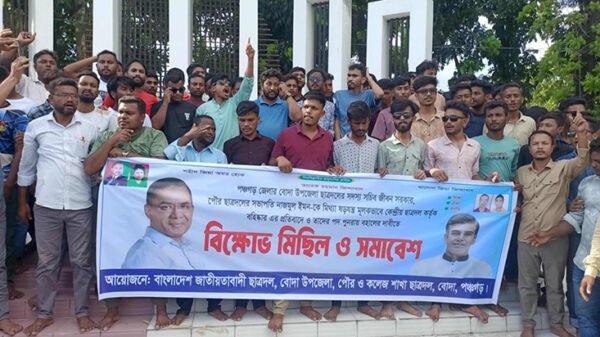 পঞ্চগড়ে চার নেতাকে বহিষ্কারের প্রতিবাদে বিক্ষোভ, সমাবেশ, পুর্নবহালের দাবি