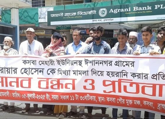 ব্রাহ্মণবাড়িয়ার কসবা কৃষককে গ্রেফতারের প্রতিবাদে মানববন্ধন