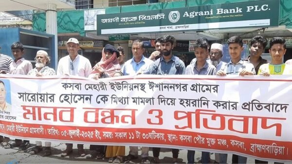 ব্রাহ্মণবাড়িয়ার কসবা কৃষককে গ্রেফতারের প্রতিবাদে মানববন্ধন