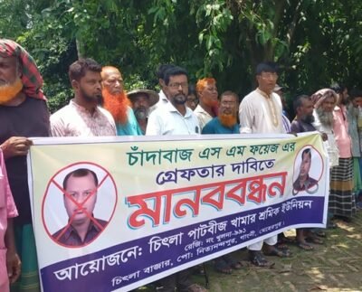 কথিত সাংবাদিক ফয়েজকে গ্রেপ্তারের দাবিতে গাংনীতে শ্রমিকদের মানববন্ধন