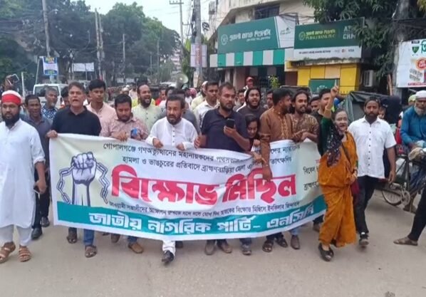 গোপালগঞ্জে হামলার ঘটনায় ব্রাহ্মণবাড়িয়ায় এনসিপি নেতাকর্মীদের বিক্ষোভ
