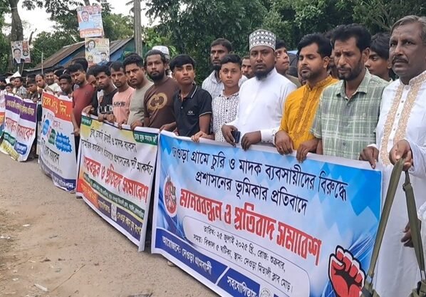 চুরি-মাদকের বিরুদ্ধে ব্রাহ্মণবাড়িয়া সরাইলে গ্রামবাসীর মানববন্ধন