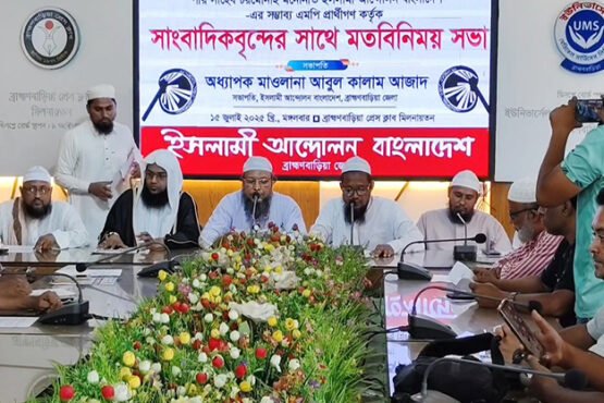 আগামী জাতীয় সংসদ নির্বাচনে ব্রাহ্মণবাড়িয়ার ৪টি আসনে ইসলামী আন্দোলনের প্রার্থী ঘোষণা
