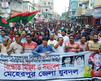 মেহেরপুরে জেলা যুবদলের বিক্ষোভ মিছিল ও সমাবেশ