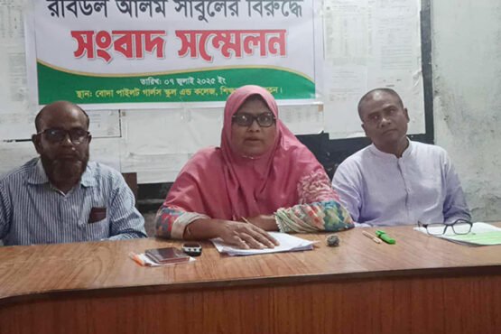 পঞ্চগড়ে প্রধান শিক্ষকের বিরুদ্ধে দুর্নীতির অভিযোগে শিক্ষকদের সংবাদ সম্মেলন