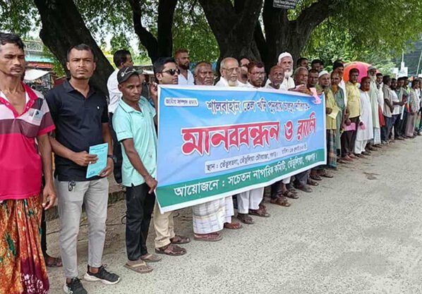 পঞ্চগড়ে শালবাহান তেলের খনি পুনরায় চালুর দাবিতে মানববন্ধন