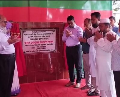 ব্রাহ্মণবাড়িয়ায় অন্নদা সরকারি উচ্চ বিদ্যালয়ের একাডেমিক ভবনের ভিত্তিপ্রস্তর স্থাপন