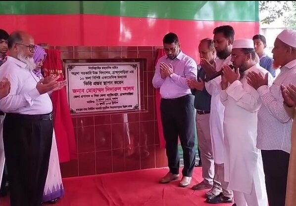 ব্রাহ্মণবাড়িয়ায় অন্নদা সরকারি উচ্চ বিদ্যালয়ের একাডেমিক ভবনের ভিত্তিপ্রস্তর স্থাপন