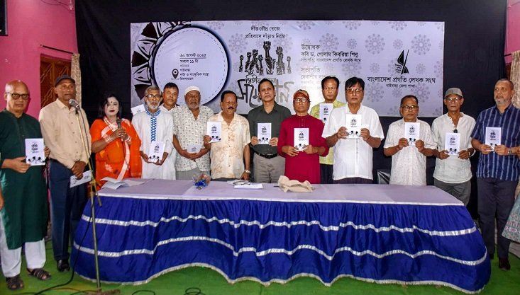 গাইবান্ধায় প্রগতি লেখক সংঘের জেলা সম্মেলন