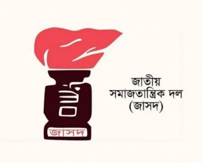 বাংলাদেশের মাটিতে দাঁড়িয়ে পাকিস্তানের পররাষ্ট্রমন্ত্রীর বক্তব্য চরম অপমানজনক: জাসদ