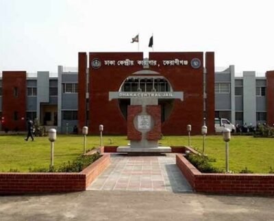 পরিবর্তন হচ্ছে বাংলাদেশ কারাগরের নাম