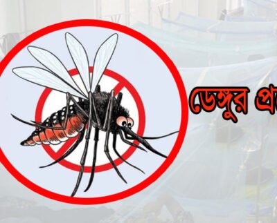 ডেঙ্গুতে মৃত্যু ১০০ ছাড়ালো