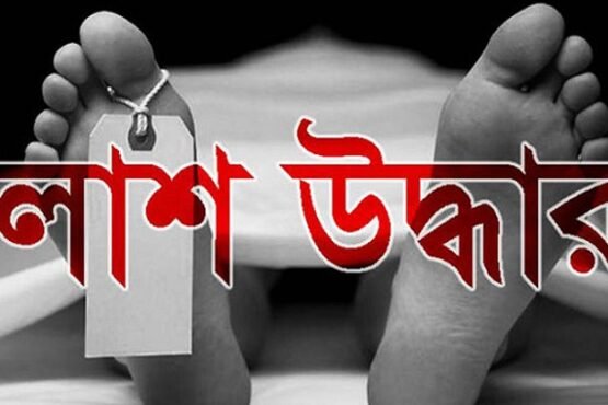 খাগড়াছড়িতে নিজ ঘরে মিলল মা-মেয়ের গলাকাটা লাশ