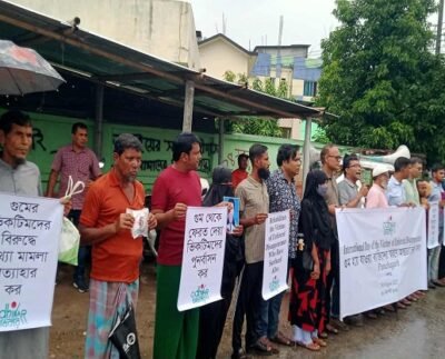 পঞ্চগড়ে গুমের শিকার বন্ধে, গুম হওয়া ব্যক্তিদের ফেরতের দাবিতে মানববন্ধন