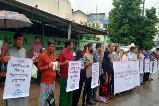 পঞ্চগড়ে গুমের শিকার বন্ধে, গুম হওয়া ব্যক্তিদের ফেরতের দাবিতে মানববন্ধন