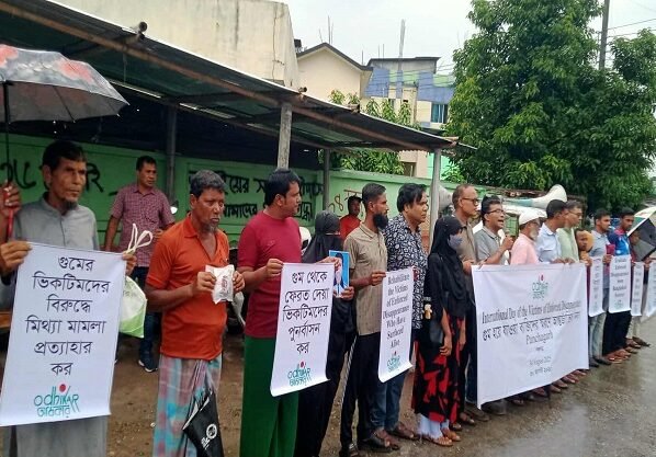 পঞ্চগড়ে গুমের শিকার বন্ধে, গুম হওয়া ব্যক্তিদের ফেরতের দাবিতে মানববন্ধন
