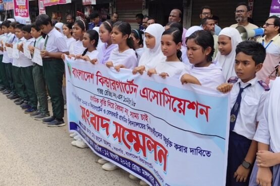 মেহেরপুরে কিন্ডারগার্টেন শিক্ষার্থীদের প্রাথমিক বৃত্তি পরীক্ষায় অন্তর্ভুক্তির দাবিতে মানববন্ধন 