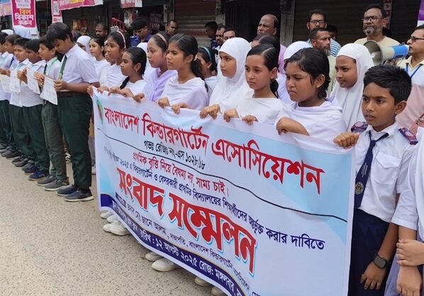 মেহেরপুরে কিন্ডারগার্টেন শিক্ষার্থীদের প্রাথমিক বৃত্তি পরীক্ষায় অন্তর্ভুক্তির দাবিতে মানববন্ধন 