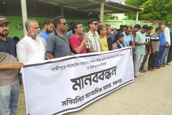 সাংবাদিক তুহিন হত্যাসহ হামলা ও নির্যাতনের প্রতিবাদে পঞ্চগড়ে সাংবাদিকদের মানববন্ধন