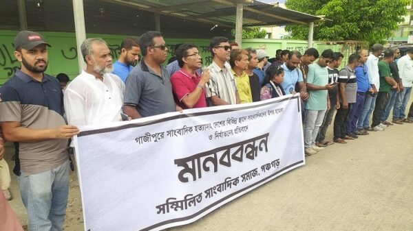 সাংবাদিক তুহিন হত্যাসহ হামলা ও নির্যাতনের প্রতিবাদে পঞ্চগড়ে সাংবাদিকদের মানববন্ধন