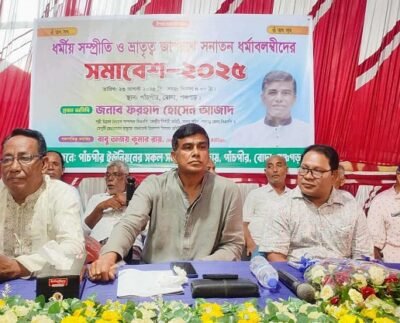 পঞ্চগড়ে ধর্মীয়, সম্প্রীতি, ভ্রাতৃত্ব জাগরণে সনাতন ধর্মাবলম্বীদের সমাবেশ অনুষ্ঠিত