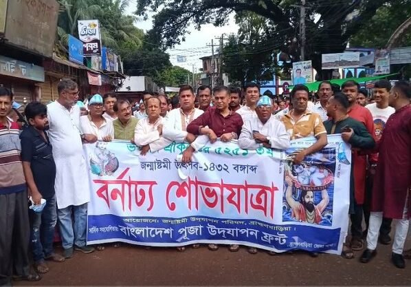 ব্রাহ্মণবাড়িয়ায় আনন্দমুখর পরিবেশে ভগবান শ্রীকৃষ্ণের জন্মাষ্টমী পালিত