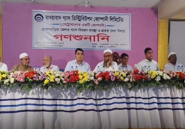 ব্রাহ্মণবাড়িয়া জেলার গ্যাস বিতরণ ব্যবস্থা ও গ্রাহক সেবা বিষয়ে গণ শুনানি অনুষ্ঠিত