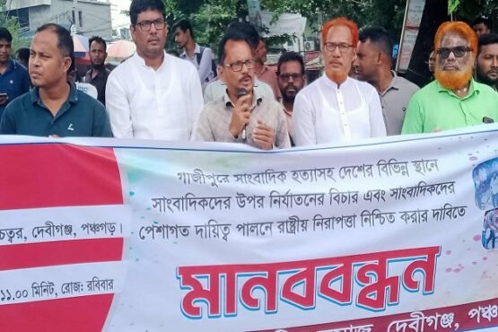 দেবীগঞ্জে সাংবাদিক তুহিন হত্যাকারীদের ফাঁসির দাবিতে মানববন্ধন