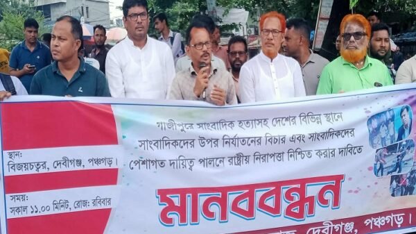 দেবীগঞ্জে সাংবাদিক তুহিন হত্যাকারীদের ফাঁসির দাবিতে মানববন্ধন