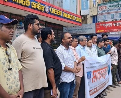 সাংবাদিক তুহিন হত্যার প্রতিবাদে ব্রাহ্মণবাড়িয়ায় মানববন্ধন ও বিক্ষোভ