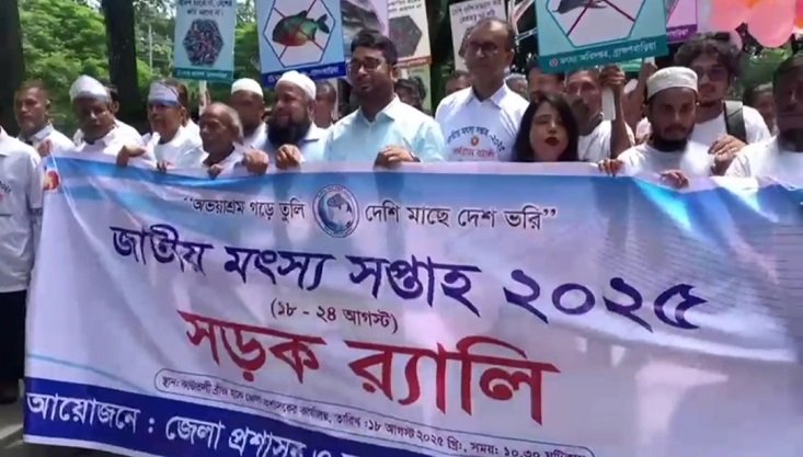 ব্রাহ্মণবাড়িয়ায় জাতীয় মৎস্য সপ্তাহ উপলক্ষে তিতাস নদীতে দেশীয় মাছের পোনা অবমুক্ত