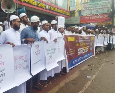 কারাবন্দী মাজলুম ফারাবীর মুক্তির দাবিতে ব্রাহ্মণবাড়িয়ায় মানববন্ধন