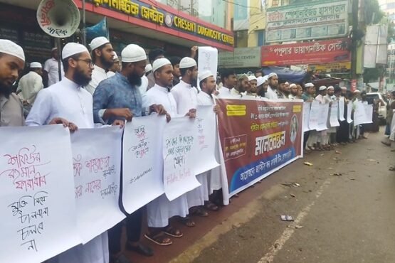কারাবন্দী মাজলুম ফারাবীর মুক্তির দাবিতে ব্রাহ্মণবাড়িয়ায় মানববন্ধন