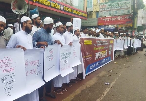 কারাবন্দী মাজলুম ফারাবীর মুক্তির দাবিতে ব্রাহ্মণবাড়িয়ায় মানববন্ধন