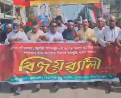 ব্রাহ্মণবাড়িয়ায় বিজয় র‍্যালি ও মিছিল