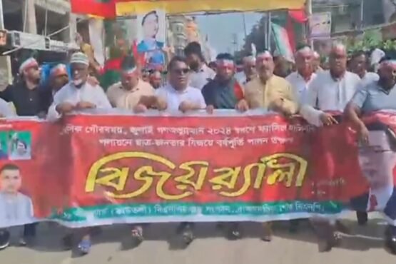 ব্রাহ্মণবাড়িয়ায় বিজয় র‍্যালি ও মিছিল