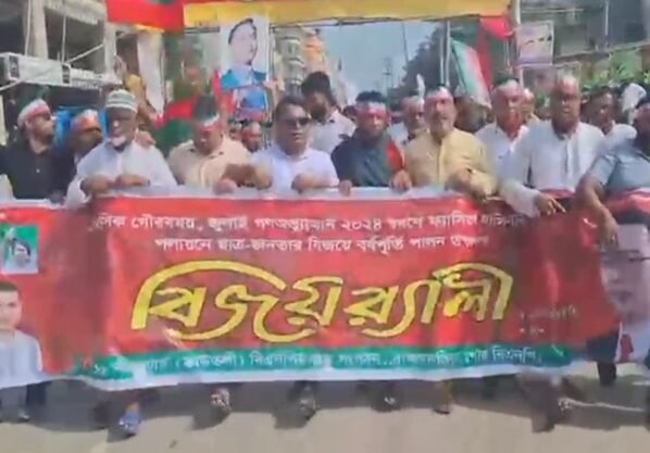 ব্রাহ্মণবাড়িয়ায় বিজয় র‍্যালি ও মিছিল