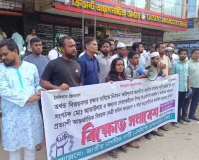 নির্বাচনী সীমানা পুনবির্ন্যাস নিয়ে ইসির শুনানিতে সৃষ্ট হট্টগোলের ঘটনায় ব্রাহ্মণবাড়িয়া পাল্টাপাল্টি বিক্ষোভ কর্মসূচি 