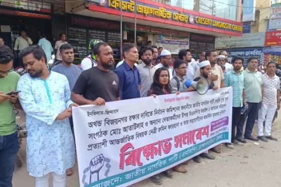 নির্বাচনী সীমানা পুনবির্ন্যাস নিয়ে ইসির শুনানিতে সৃষ্ট হট্টগোলের ঘটনায় ব্রাহ্মণবাড়িয়া পাল্টাপাল্টি বিক্ষোভ কর্মসূচি 