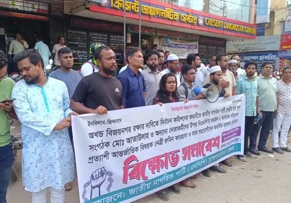 নির্বাচনী সীমানা পুনবির্ন্যাস নিয়ে ইসির শুনানিতে সৃষ্ট হট্টগোলের ঘটনায় ব্রাহ্মণবাড়িয়া পাল্টাপাল্টি বিক্ষোভ কর্মসূচি 