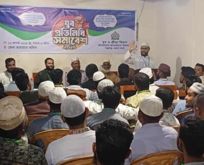 পঞ্চগড় জামায়াতে ইসলামীর যুব বিভাগের প্রতিনিধি সমাবেশ